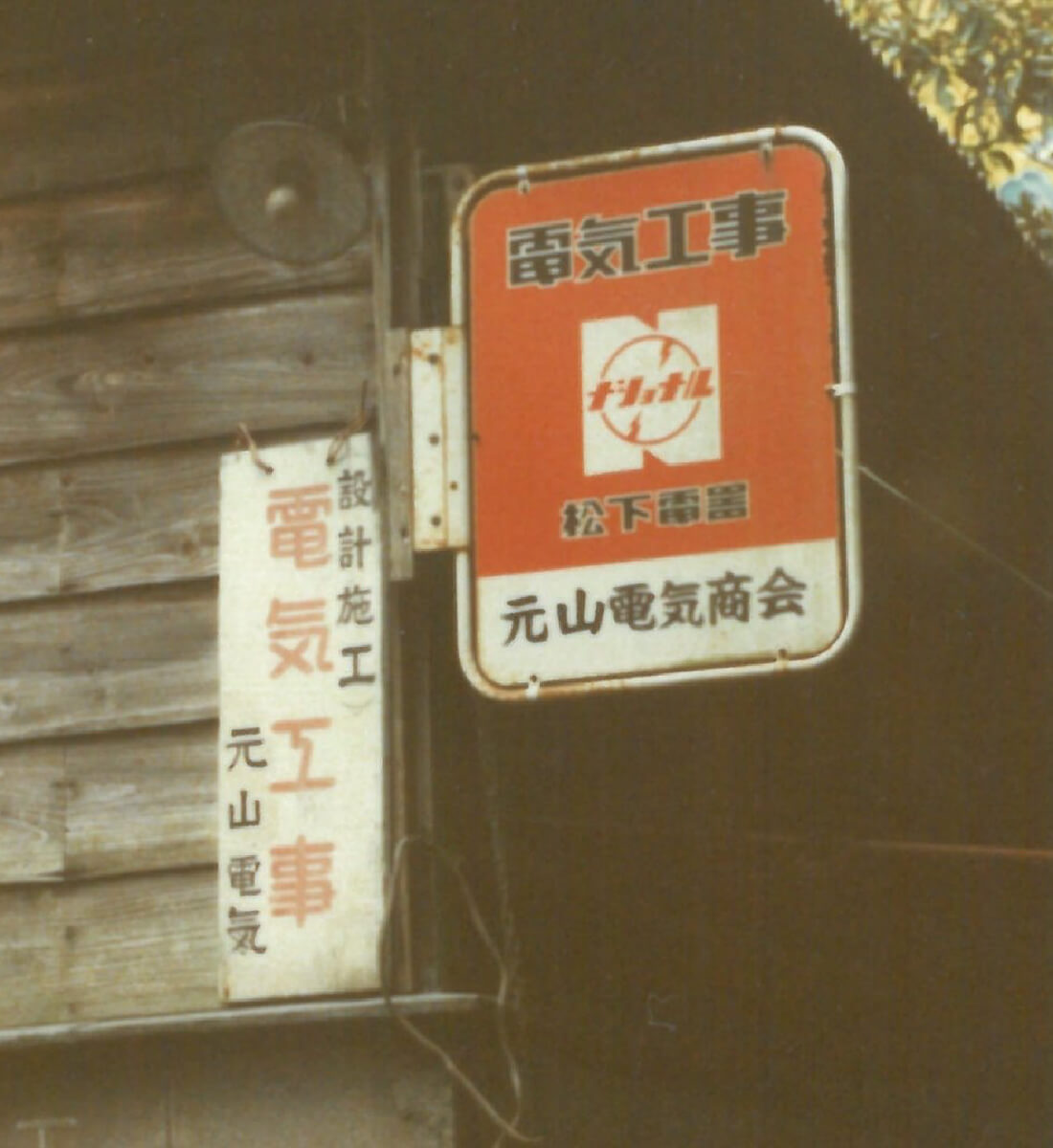 鹿児島で電気工事を長年承っています