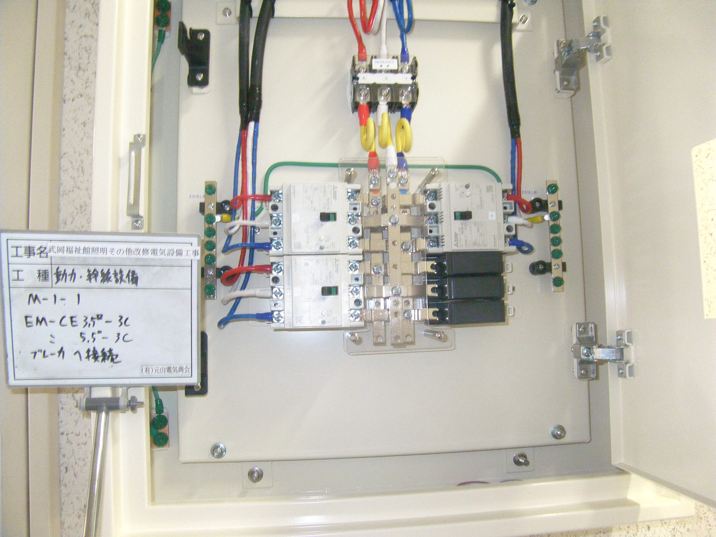 武岡福祉館 動力設備工事
