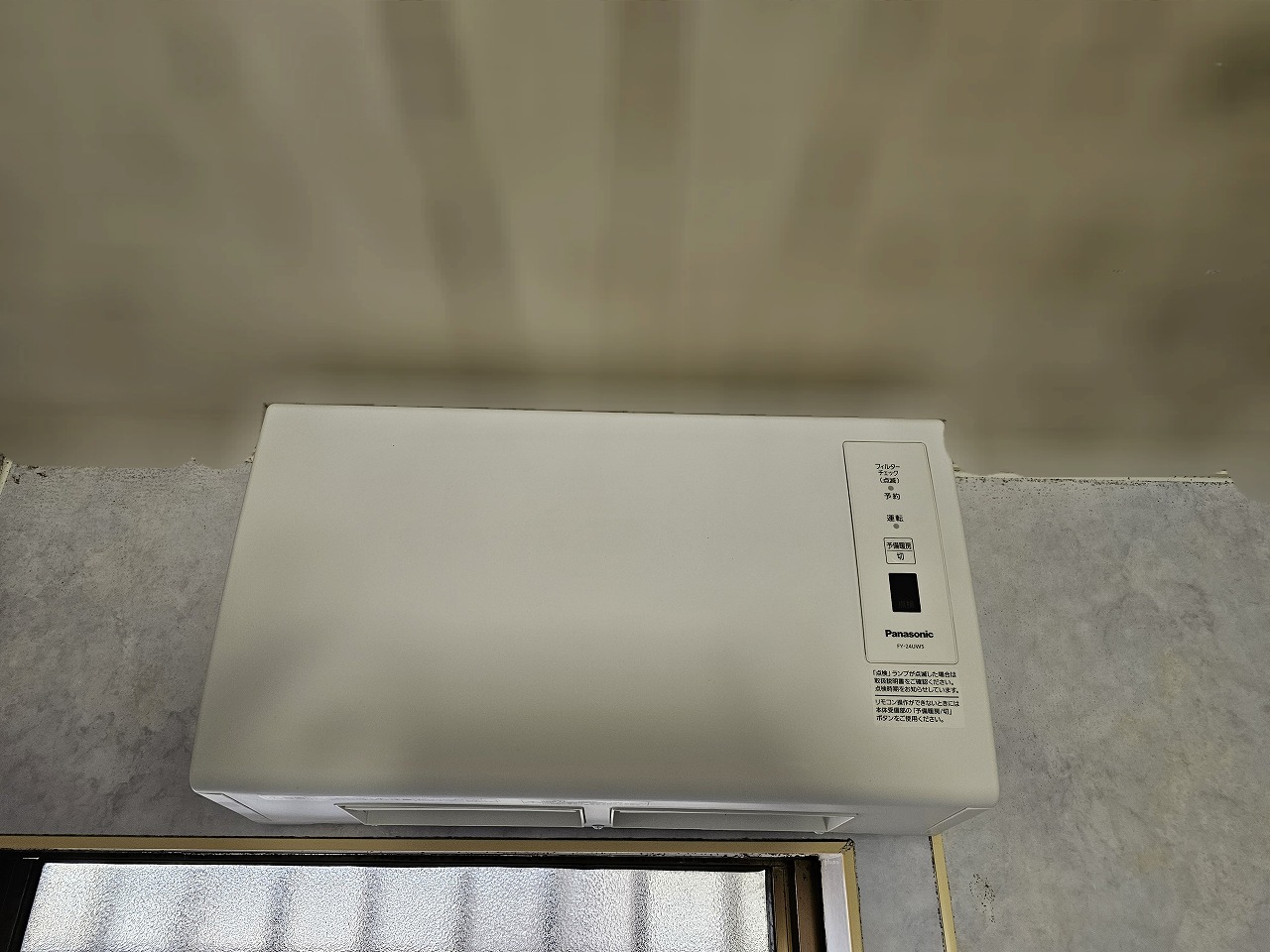 浴室換気扇→浴室換気乾燥機へ取替　木造住宅平屋建